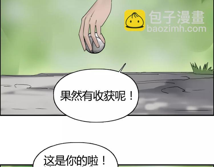 超能立方 - 第56話 圍觀(2/2) - 8