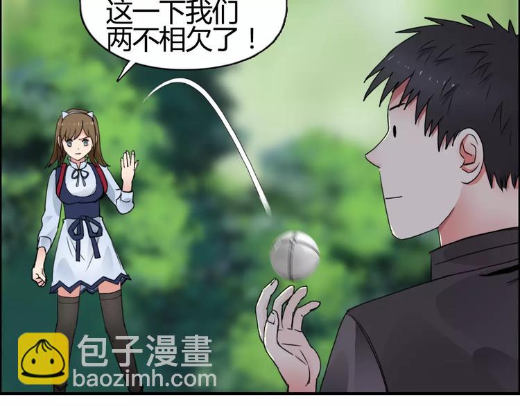 超能立方 - 第56話 圍觀(2/2) - 1