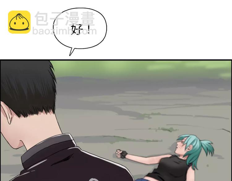 超能立方 - 第56話 圍觀(2/2) - 2