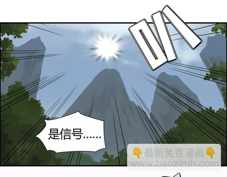 超能立方 - 第56話 圍觀(2/2) - 2