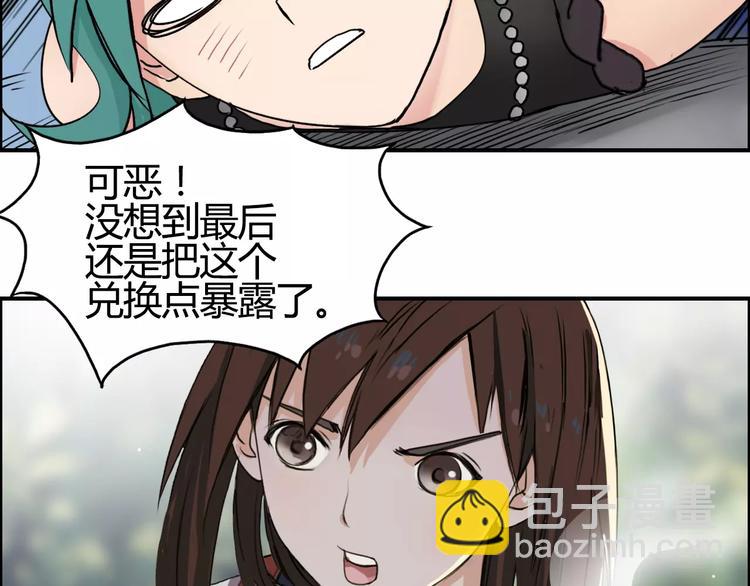 超能立方 - 第56話 圍觀(2/2) - 7