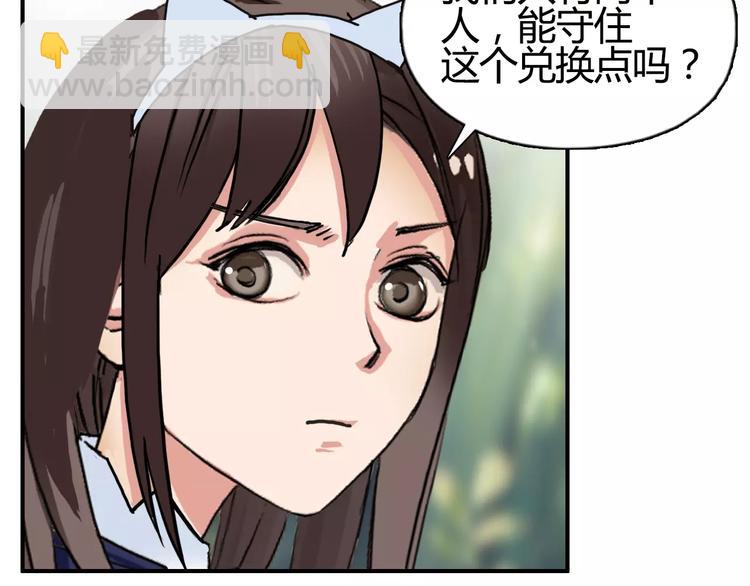 超能立方 - 第56話 圍觀(2/2) - 3