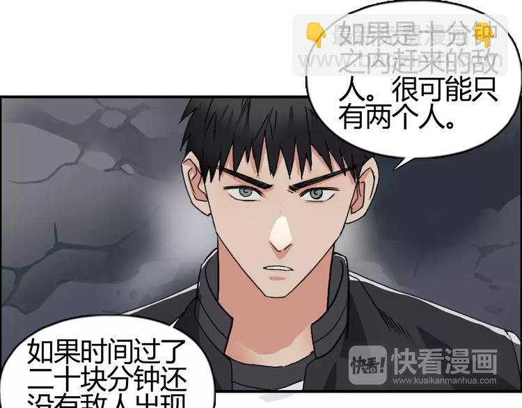 超能立方 - 第56話 圍觀(2/2) - 5