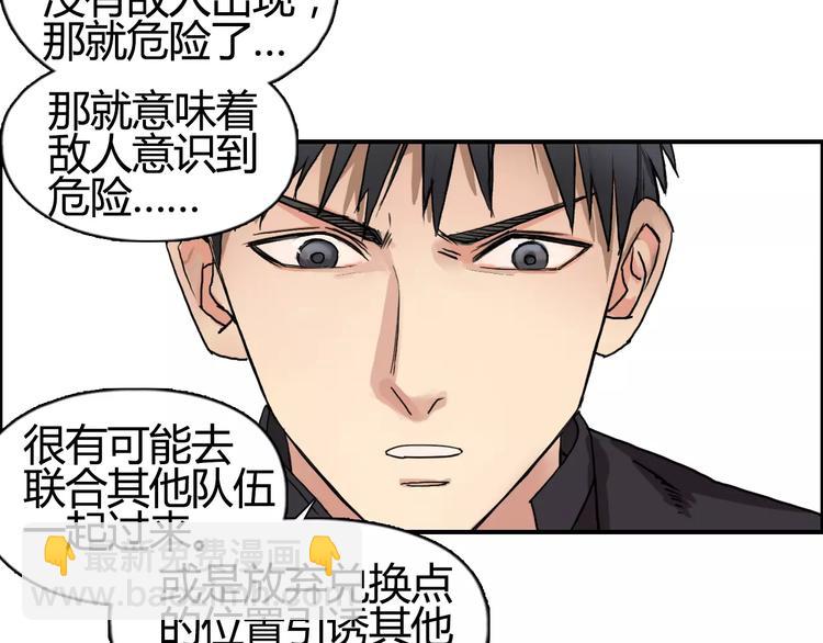 超能立方 - 第56話 圍觀(2/2) - 6