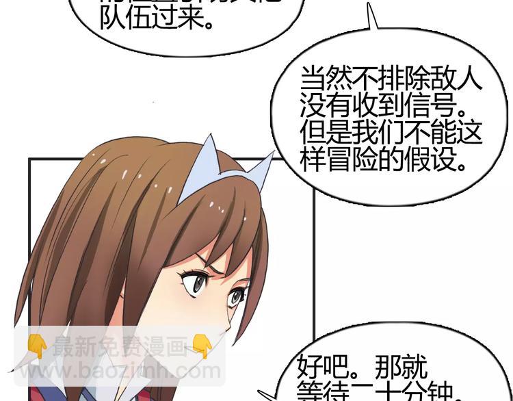 超能立方 - 第56話 圍觀(2/2) - 7