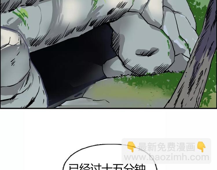 超能立方 - 第56話 圍觀(2/2) - 3