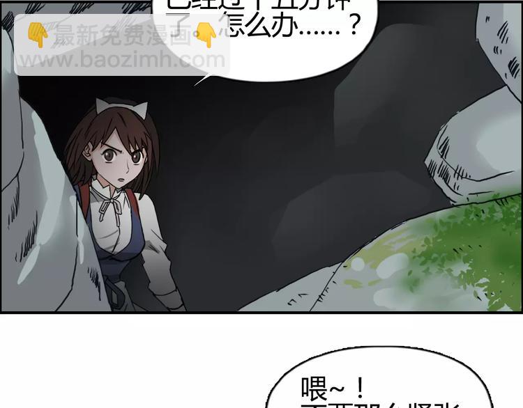 超能立方 - 第56話 圍觀(2/2) - 4