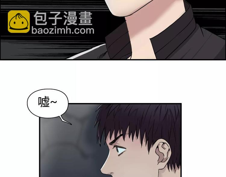 超能立方 - 第56話 圍觀(2/2) - 7