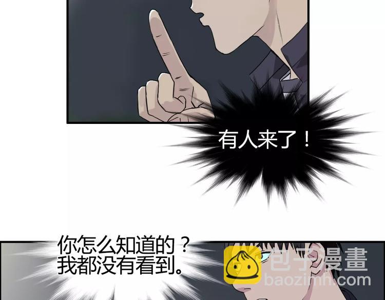 超能立方 - 第56話 圍觀(2/2) - 8