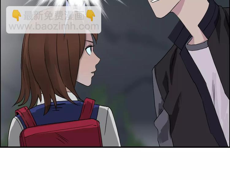 超能立方 - 第56話 圍觀(2/2) - 1