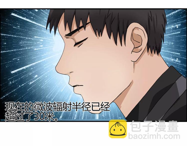 超能立方 - 第56話 圍觀(2/2) - 2