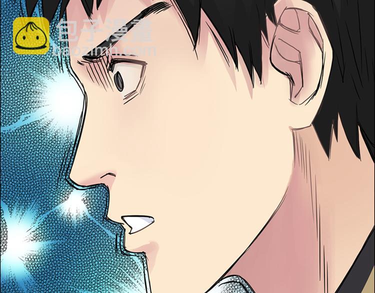 超能立方 - 第6話 嶄新的人生(1/2) - 4