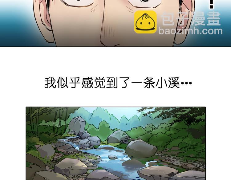 超能立方 - 第6話 嶄新的人生(1/2) - 6