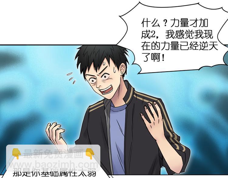 超能立方 - 第6話 嶄新的人生(1/2) - 3