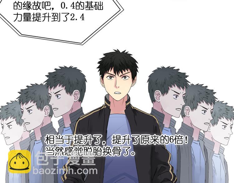 超能立方 - 第6話 嶄新的人生(1/2) - 4