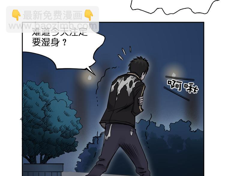 超能立方 - 第6話 嶄新的人生(1/2) - 4