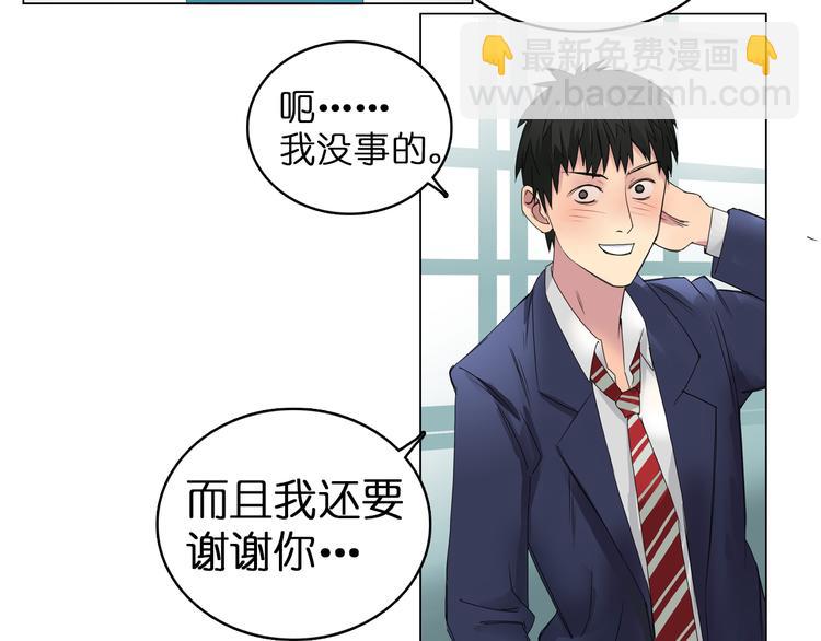 超能立方 - 第6話 嶄新的人生(2/2) - 2