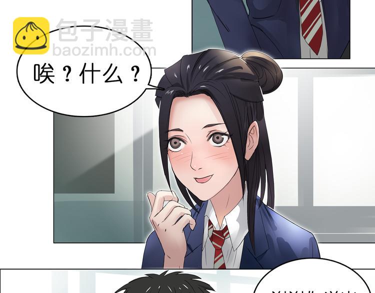 超能立方 - 第6話 嶄新的人生(2/2) - 3