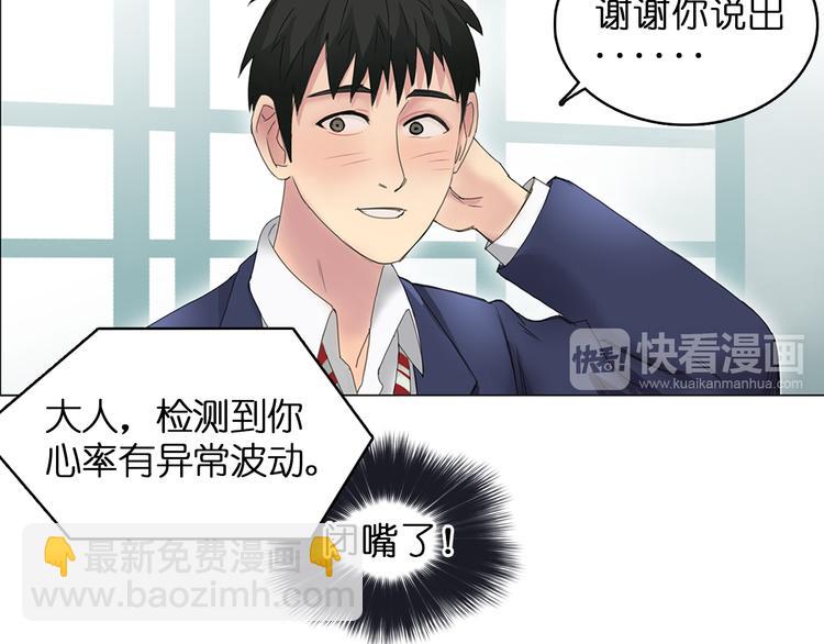 超能立方 - 第6話 嶄新的人生(2/2) - 1