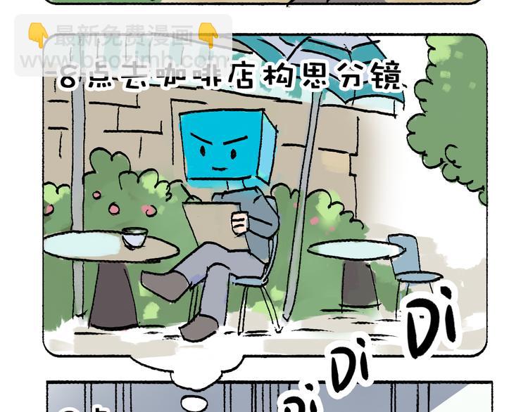 超能立方 - 第6話 嶄新的人生(2/2) - 2