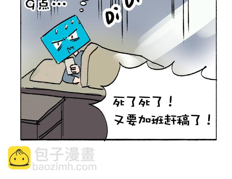 超能立方 - 第6話 嶄新的人生(2/2) - 3