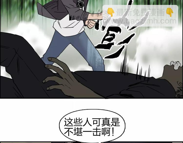 超能立方 - 第60話 道(2/2) - 1