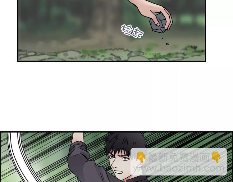 超能立方 - 第60話 道(2/2) - 5