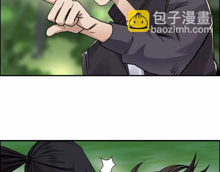 超能立方 - 第60話 道(2/2) - 4