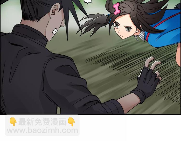 超能立方 - 第60話 道(2/2) - 5