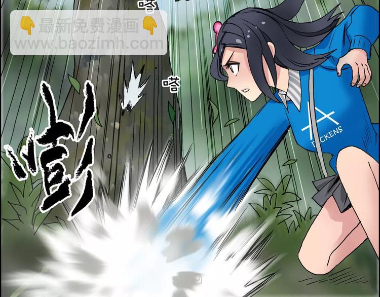 超能立方 - 第60話 道(2/2) - 1