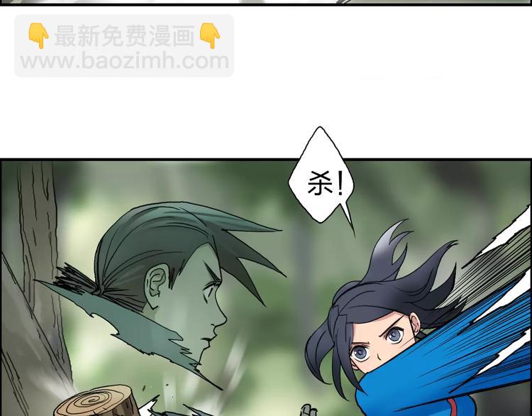 超能立方 - 第60話 道(2/2) - 2