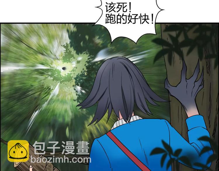 超能立方 - 第60話 道(2/2) - 4