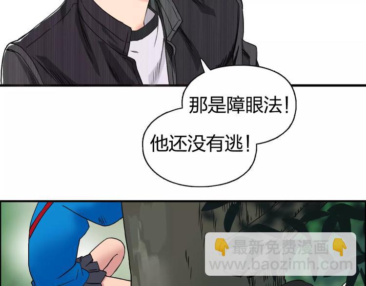 超能立方 - 第60話 道(2/2) - 6