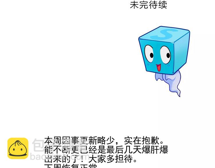 超能立方 - 第60話 道(2/2) - 2