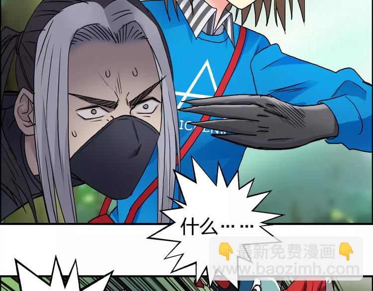 超能立方 - 第62話 調虎離山？(2/3) - 6