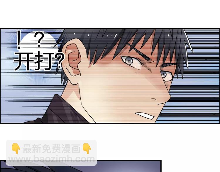 超能立方 - 第62話 調虎離山？(3/3) - 2