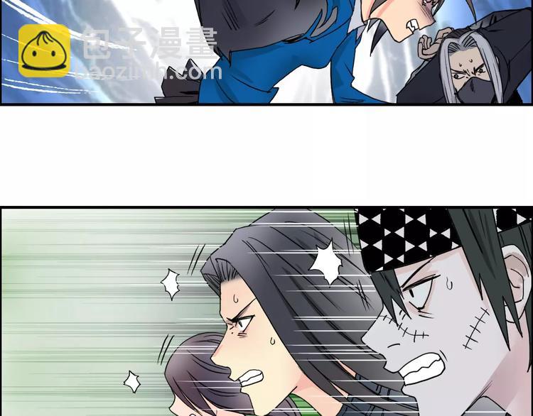 超能立方 - 第62話 調虎離山？(3/3) - 2