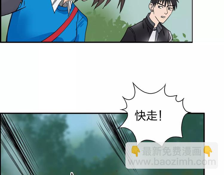 超能立方 - 第62話 調虎離山？(3/3) - 4