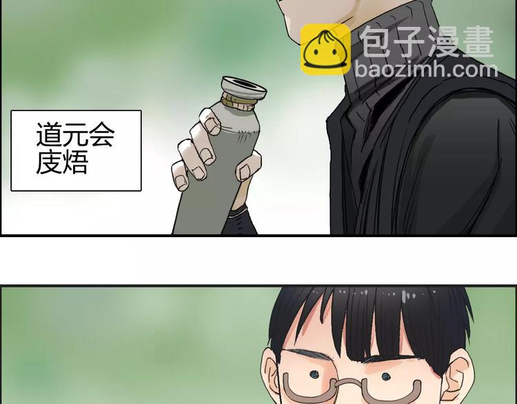 超能立方 - 第62話 調虎離山？(1/3) - 8