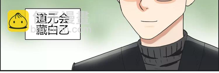 超能立方 - 第62話 調虎離山？(1/3) - 1