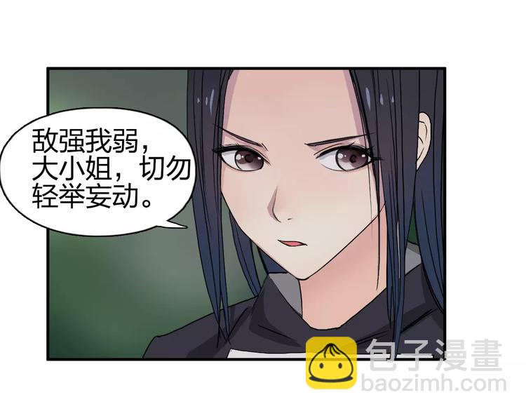 超能立方 - 第62話 調虎離山？(1/3) - 6