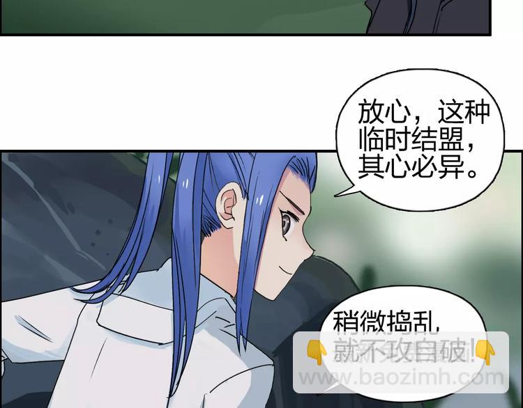 超能立方 - 第62話 調虎離山？(1/3) - 1