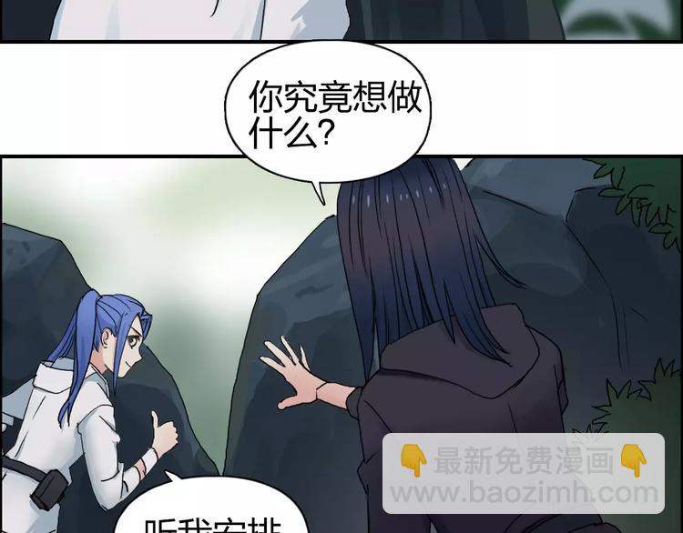 超能立方 - 第62話 調虎離山？(1/3) - 2