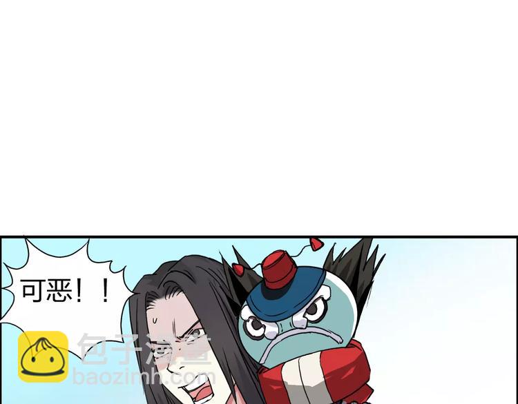 超能立方 - 第62話 調虎離山？(1/3) - 3