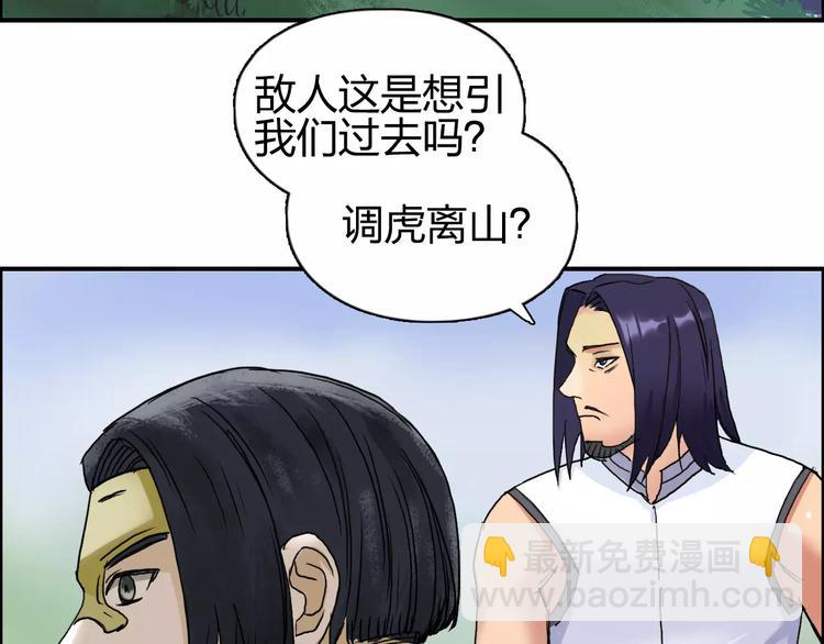 超能立方 - 第62話 調虎離山？(1/3) - 6