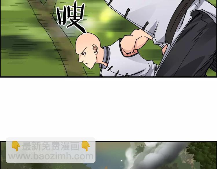 超能立方 - 第62話 調虎離山？(1/3) - 2