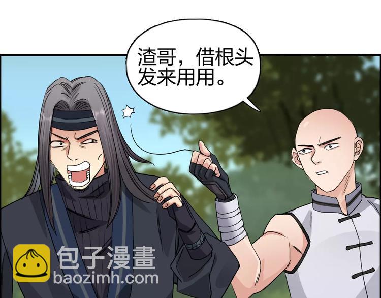 超能立方 - 第62話 調虎離山？(1/3) - 7