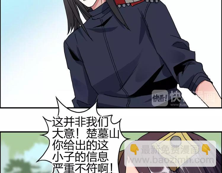 超能立方 - 第62話 調虎離山？(1/3) - 4