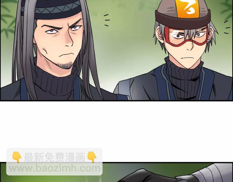 超能立方 - 第62話 調虎離山？(1/3) - 3