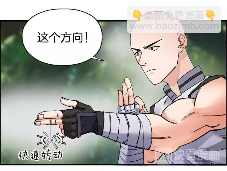 超能立方 - 第62話 調虎離山？(1/3) - 5